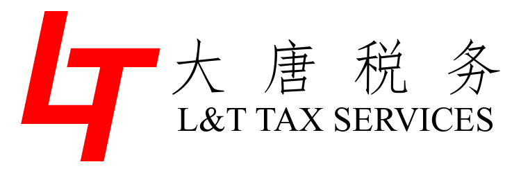 大唐税务 L&T Tax Services LLC
